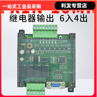 Plc industrial control board simple small with shell domestic fx1n-10/14/20/mt/mr programmable controller 10mr relay output