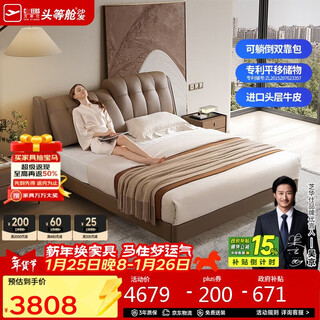 Chivas (cheers) five-star leather bed italian master bedroom double bed atmospheric soft package home chivas regal c208 tall brown 1.8m