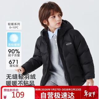 Flying in the snow laminating technology children's down jacket for boys and girls autumn and winter lightweight warm jacket black 170