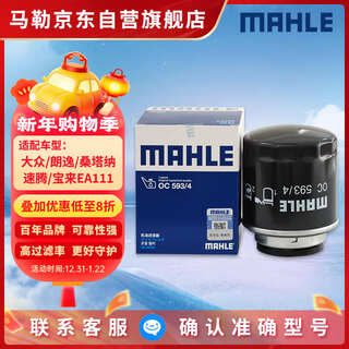 Mahle oil filter machine filter oc593/4 octavia golf 6-speed tengbaolai polo touran tiguan haorui ea111