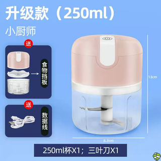 Yusenyi electric garlic masher, garlic mashed artifact, mini garlic grinder, stir garlic, peel garlic, press garlic, household garlic grinder, upgraded version pink 250ml