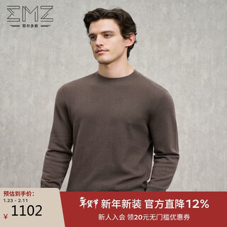 Emz ordos wool cashmere mulberry silk men's woolen sweater antibacterial and warm