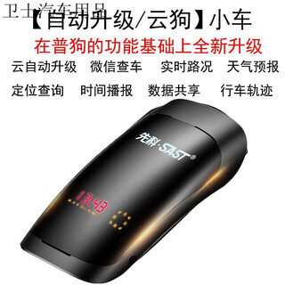 Germany imported 24v large truck radar speed measuring electronic dog for small cars_automatic upgrade top version