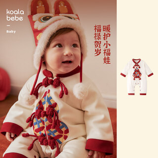 Koala nose nose koala nose nose there will be fortune soon new chinese new year clothes baby new year chinese style quilted new year's eve jumpsuit crimson 66cm