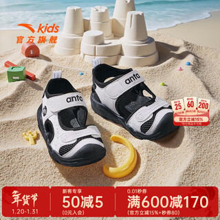 Anta (anta) children's sandals baby shoes summer new velcro toe anti-collision soft elastic beach shoes male black/snowflake white 0036-2 26