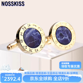 Nosskiss luxury high-end cufflinks for men, light luxury, customized suit buttons, fashionable high-end shirt cuff buttons, birthday gifts, golden cufflinks (gift box)