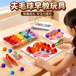 Shangmei beibei children's hair ball montessori early education toy for boys and girls 3-6 years old hand fine movement clamp new year's gift