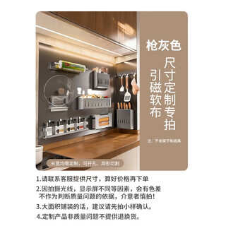 Fantasy magnetic storage rack magnetic soft cloth patch kitchen hole wall enamel board storage box hook rack refrigerator accessories gun gray soft cloth customization contact customer service