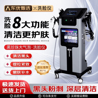 Dongyou selection silver brown skin comprehensive instrument blackhead suction vertical large bubble instrument small bubble cleaning instrument oxygen injection introduction skin management beauty black pearl beauty instrument 8-in-1