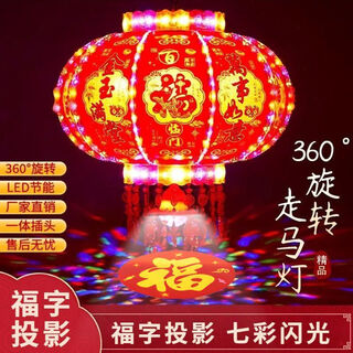 Xushansi new year luminous lantern rotating revolving lantern new year led colorful balcony gate pair spring festival 2026 new style new promotion *pfaff colorful fortune projection + 7 meter line remote control no. 40* diameter 38cm/small pair