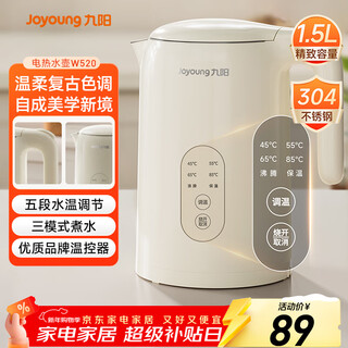Joyoung hot water kettle electric kettle 1.5l 5-stage water temperature 304 stainless steel one-piece seamless 0 glue thermostatic kettle k15ed-w520