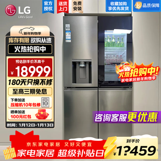 Lg638 liter cross-door four-door knock-knock see-through window ice machine refrigerator air-cooled, frost-free, pure flavor and fresh, household large capacity, fully automatic ice making system, home ice bar, cross-door four-door ice making f664mpy88d