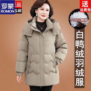 Romon famous brand down jacket women's medium long white duck down middle-aged mom winter thickened warm loose large jacket khaki removable cap 2xl recommended 109-125 jin jin equals 0.5 kg