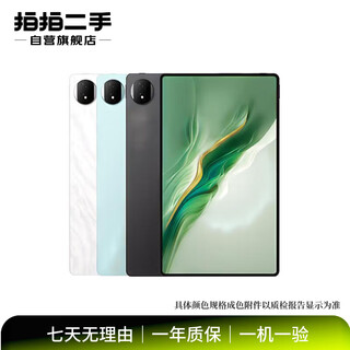 Honor digital series tablet 5/6/7/8/9/gt/pro/v series/x series/yanwan/magicpad/soft light edition students only online class learning second-hand tablet pc honor tablet 7