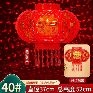 Xushansi 2025 new year colorful led rotating revolving lanterns pair of red lanterns and chandeliers for balcony gate spring festival decoration ordinary classic red 50# diameter 41cm (pair)