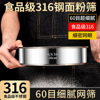 Yonghuan flour sieve sieve sieve surface sieve fine flour basket leakage sieve new medical grade 316 with ring 20cm + 40 mesh + free cleaning