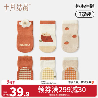 October crystal baby toddler floor socks non-slip bottom baby socks breathable and cool children's early education socks flower/pumpkin/tomato 6-12 months