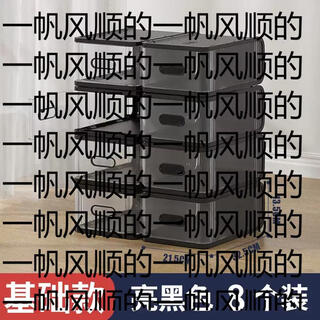 Yusenyi high-looking hard plastic shoe box storage box transparent shoe rack shoe cabinet shoe storage artifact drawer shoe box basic model (within 42 yards) high-end black 8 pieces to find shoes without turning