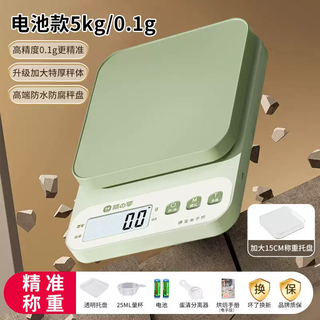 Yusenyi kitchen scale electronic scale household small precision electronic scale gram scale high-precision food scale baking gram scale green model battery model 10kg0.1g (free tray-four great gifts)