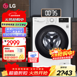 Lg 9kg fully automatic drum washing machine, 475mm ultra-thin, intelligent direct drive variable frequency motor, first-class energy saving and energy efficiency, small dormitory home use for adding clothes midway, no drying, no steam, ultra-thin, single wash, 9kg | fcy90n2w