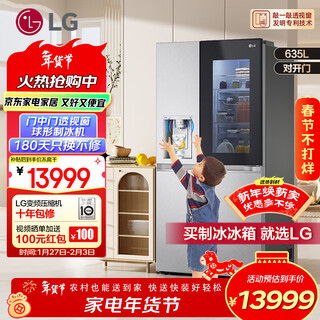 Lg635l double-door large-capacity refrigerator, fully automatic all-in-one ice machine, see-through window door-in-door air-cooling, frost-free, odor-free, fresh-keeping, smart frequency conversion, home ultra-thin, see-through window ice machine series, silver s651mb78b