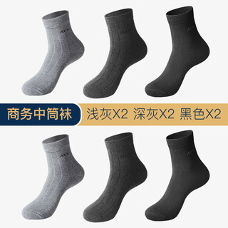 Aun (aun) high-end deodorant men's mid-length solid color cotton socks, trendy spring and autumn style, breathable business casual long style t012 (medium) 2 light gray 2 dark gray 2 black one size fits all (39-44)