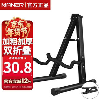 Mann musical instruments folding guitar stand electric acoustic guitar stand pipa zhongruan fiddle ukulele upright stand guitar accessories