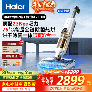 Haier floor washing machine, all-in-one washing and mopping machine, automatic cleaning, suction and mopping machine, washing machine, all-in-one washing and mopping machine, floor suction machine, vacuum handheld sweeper and mop, household electric mop z1500, top version z1500 75, hot drying | 23000pa suction power