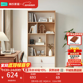 Lin's home bookcase nordic bookshelf floor-standing wall storage cabinet storage cabinet mq4x-a 0.8m bookcase