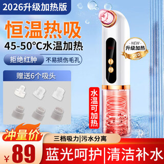 Truex small bubble cleaner, blue light blackhead remover, nose cleansing acne extractor, facial pore cleaner, acne suction tool, dedicated to beauty salons, upgraded heating model, water temperature adjustment | blue light care | water oxygen circulation