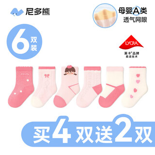Nido bear children's socks girls summer breathable thin mesh socks baby socks girls baby socks boneless cotton socks as2511 small mesh 6 pairs 1-3 years old (suitable for feet 12-14cm long)