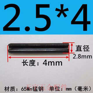 Clcey65mn manganese steel elastic pin cotter pin spring pin hollow cylindrical pin positioning pin hollow plug 2 points 5*4500 pcs