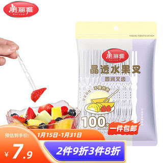 Meliya fruit fork disposable fork food grade dessert cake fruit snack fork 100 pieces