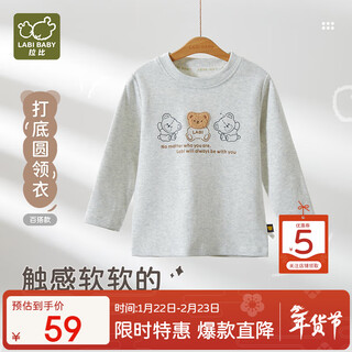 Rabbi children's long-sleeved t-shirt 2024 autumn and winter clothing for boys and girls baby bottoming shirt huahui 90