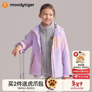 Moodytiger new year series children's three-in-one jacket warm fleece 26 years new windproof and water-repellent top for boys and girls light taro purple 170