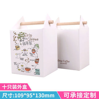 Hanging ear coffee bag paper box 10 pieces coffee filter paper color printing paper box 10 packs hanging ear coffee packaging box beech white color picture public edition large box 10 pieces