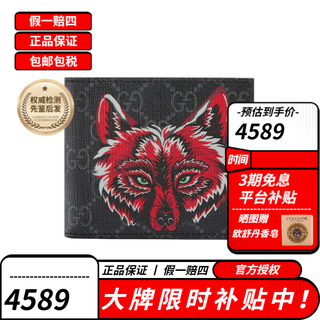 Gucci (gucci) universal gg tiger head snake bee print bi-fold wallet wallet card holder multi-color optional 451268 91ma89 wolf head