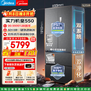 Midea m60 machine king 550 french multi-door refrigerator 523l large capacity ultra-thin embedded dual system sterilization and ice making gray mr-550wufipze national subsidy