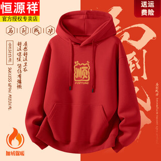 Hengyuanxiang heavyweight thickened hooded sweatshirt men's qiji red chinese style 2026 year of the horse animal year winter warm top red m recommendation (100-120jin jin equals 0.5 kg)