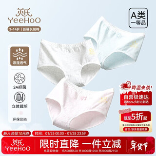 Yeehoo 3a antibacterial triangle girls' underwear cotton yarn-dyed baby children's underwear 3 pack yellow pink tone 130