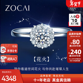 Zokai diamond ring women's group setting proposal wedding diamond ring carat effect electric shock firework series women's ring gift for girlfriend 1.2 carat effect f-g/si please inquire customer service for the ring number before placing an order