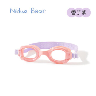 Nido bear children's swimming goggles waterproof and anti-fog boys and girls goggles baby special swimming goggles hd taro purple no specifications