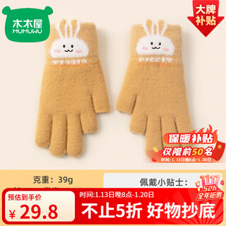 Wooden house children's gloves 12-15 years old winter girls primary school students writing five-finger warm knitted girl with two fingers missing big child a197 12-15 years old orange 1