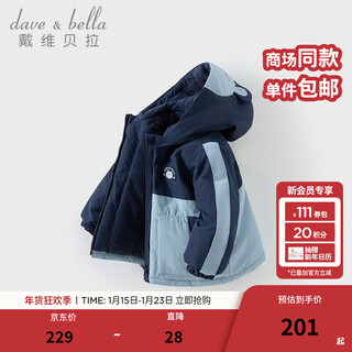 Dave&bella children's clothing waterproof and warm baby cotton-padded jacket for boys and girls, winter cotton-padded jacket, winter quilted jacket, sea fog blue db4237680-a 110 cm (recommended height 100-110cm)