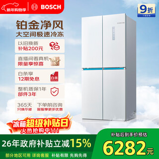 Bosch (bosch) global intelligent cleaning m8 550l cross-door refrigerator 1 1 large freezer space air-cooled, frost-free, antibacterial and odor-free, first-class energy efficiency, large capacity k5c821e23c national subsidy