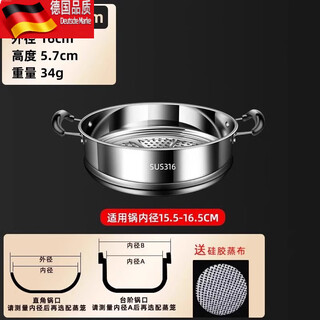 Tuojin german 316 stainless steel steamer steamer household steamer steamer grate steamer steamer artifact universal steaming rack 316 stainless steel double-ear steamer suitable for pot inner diameter 15.16cm