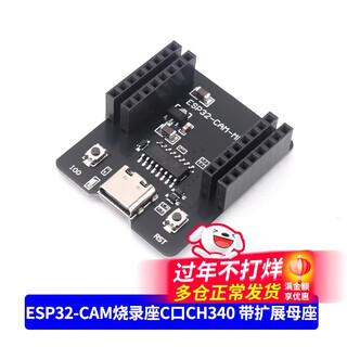 Ov2640 camera module module microcontroller wifi+bluetooth module esp32 serial port to esp32-cam esp32-cam burning socket c port ch340 with expansion female socket