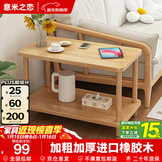Yimi love coffee table shelf small solid wood modern simple living room bedside cabinet 0.4m*0.4m bj-01