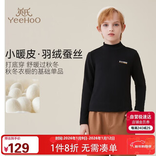 Yeehoo children's base layer shirt for boys and girls, medium and large children's clothing, warm thin velvet, versatile basic winter clothing, black 140