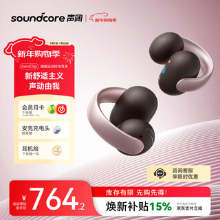 Soundcore anker hu yanbin's same model aeroclip ear clip bluetooth headset wireless open sports running headset air conduction headset suitable for apple huawei xiaomi fans